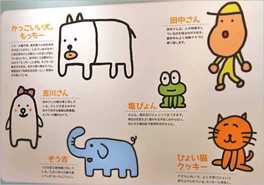 田辺誠一画伯の絵