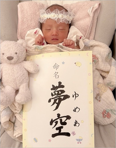 辻希美の第5子の次女・夢空（ゆめあ）