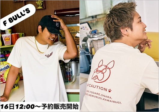 WEST.桐山照史のブランドF BULL'S(エフブルズ)Tシャツ