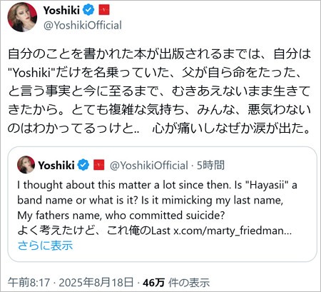 YOSHIKIがダンダダンのHAYASiiに言及のX投稿