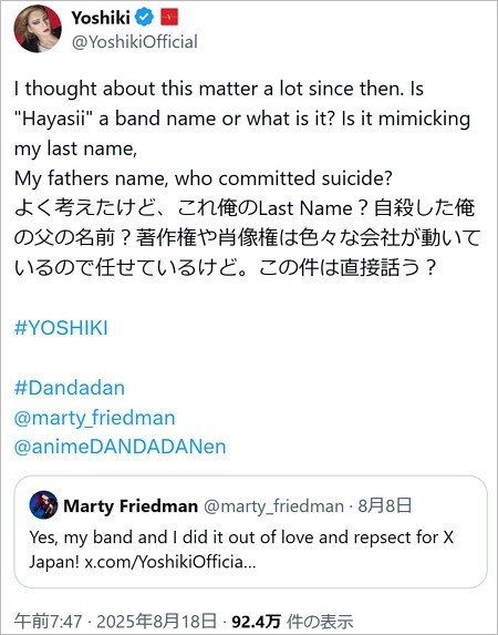 YOSHIKIがダンダダンのHAYASiiに言及、対話呼び掛けのX投稿