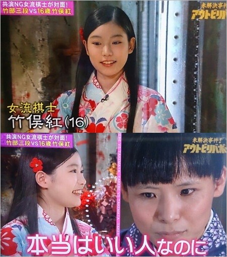 竹俣紅アナが竹部さゆり女流四段の性格分析