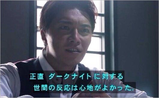 ダークナイト・甲斐享