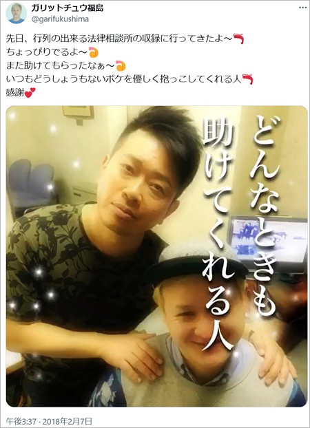 ガリットチュウ福島善成と宮迫博之の2ショット(闇営業問題前)