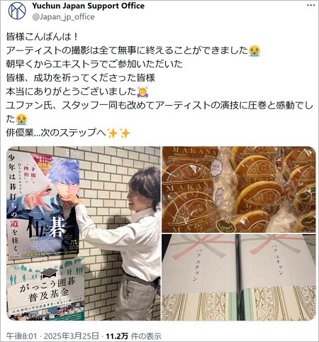 パク・ユチョンが映画『センティエントゲーム(SENTIENT GAME)』撮影終了報告