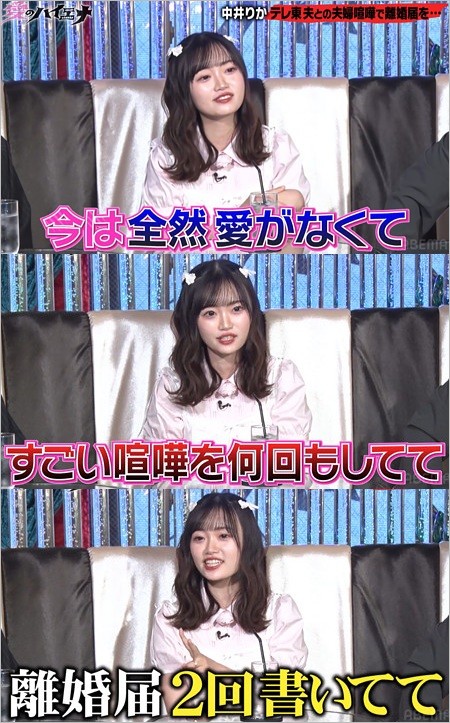 中井りか『愛のハイエナ4』夫・三宅優樹ディレクターと夫婦喧嘩・離婚危機告白