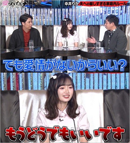 中井りか『愛のハイエナ4』夫・三宅優樹ディレクターに愛情なし告白