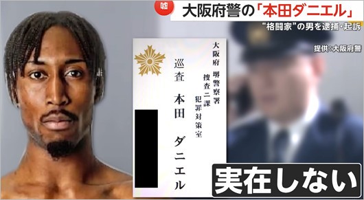 格闘家レバナ・エゼキエルが作ったニセモノの名刺(本田ダニエル)