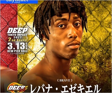 逮捕された格闘家レバナ・エゼキエル(レバナ・ゾンギア・エゼキエル、本田ダニエル)