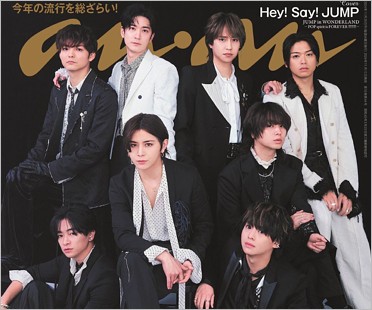 Hey! Say! JUMP