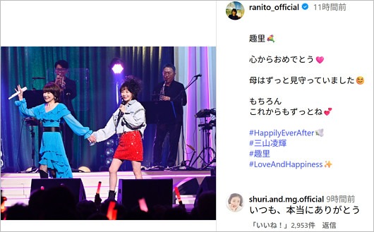伊藤蘭が趣里&三山凌輝の結婚祝福インスタグラムのコメント
