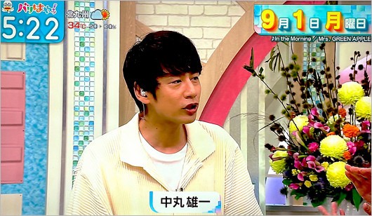 中丸雄一がバリはやっ!出演シーン