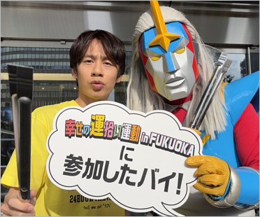 中丸雄一とバカチンガー