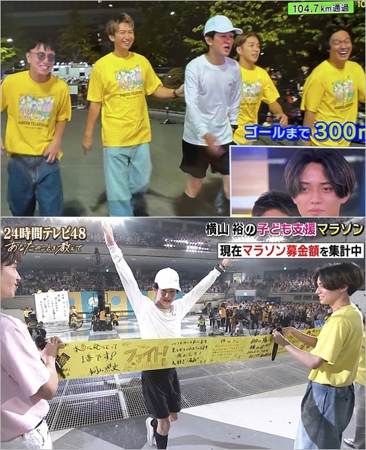 24時間テレビ48マラソン・横山裕のゴールシーン