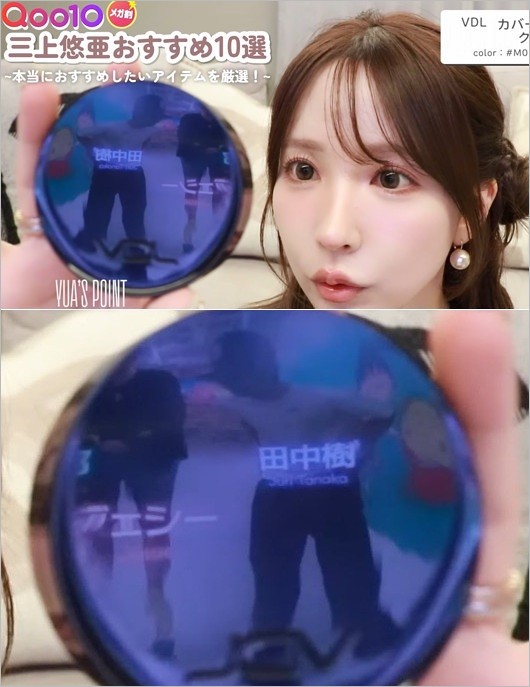 三上悠亜のYouTube映り込んだSixTONESのメンバー