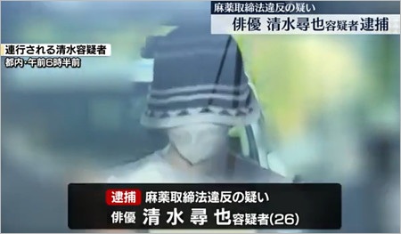清水尋也容疑者逮捕時の姿