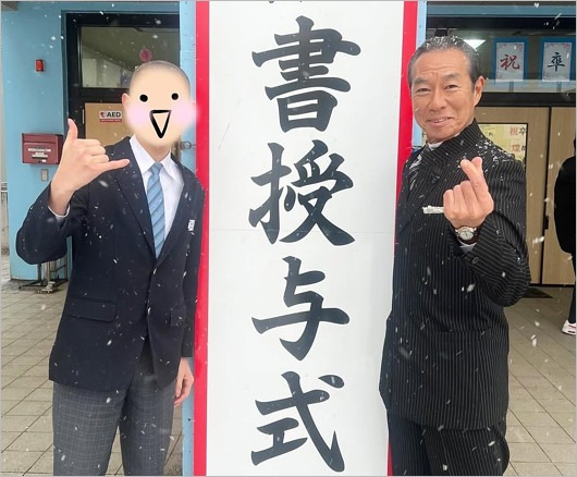 柳葉敏郎と長男・柳葉一路の中学校卒業式の画像