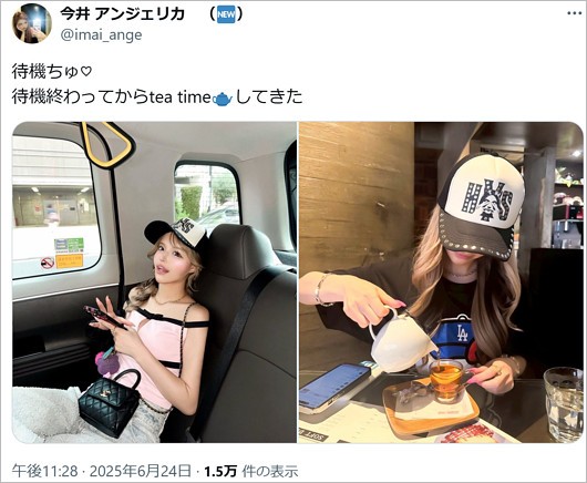 今井アンジェリカが藤井流星と密会後のX