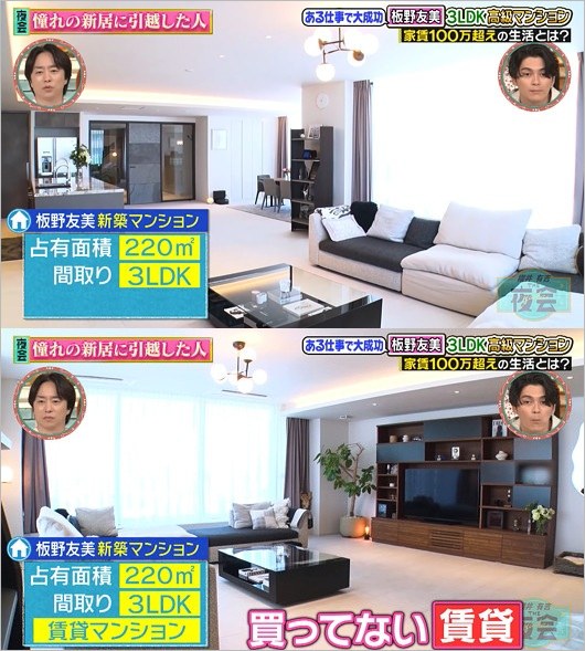 板野友美と高橋奎二投手の自宅マンションのリビング・ダイニング