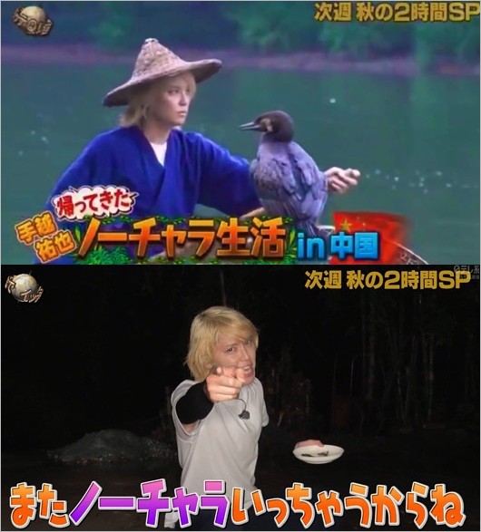 手越祐也のノーチャラ生活復活のイッテQスペシャル予告