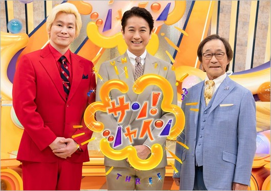 カズレーザー・谷原章介・武田鉄矢『サン!シャイン』レギュラー