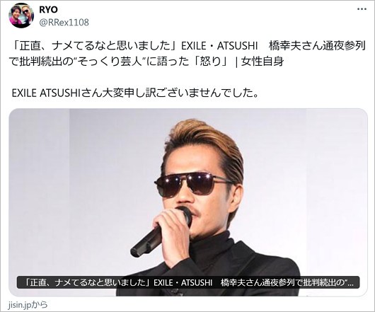 EXILE ATSUSHIソックリさんが本人に謝罪のX投稿