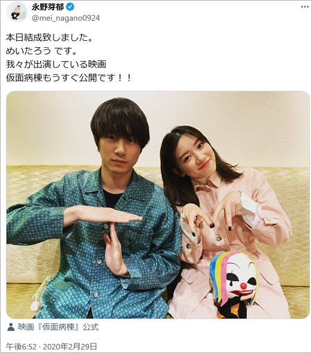 永野芽郁が坂口健太郎と2ショット公開のX投稿