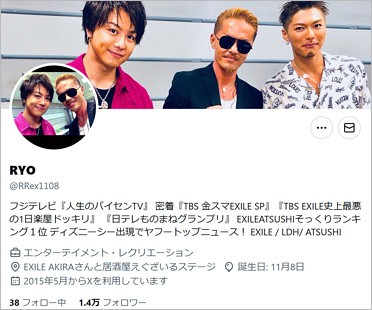 EXILE ATSUSHIのモノマネ芸人RYO