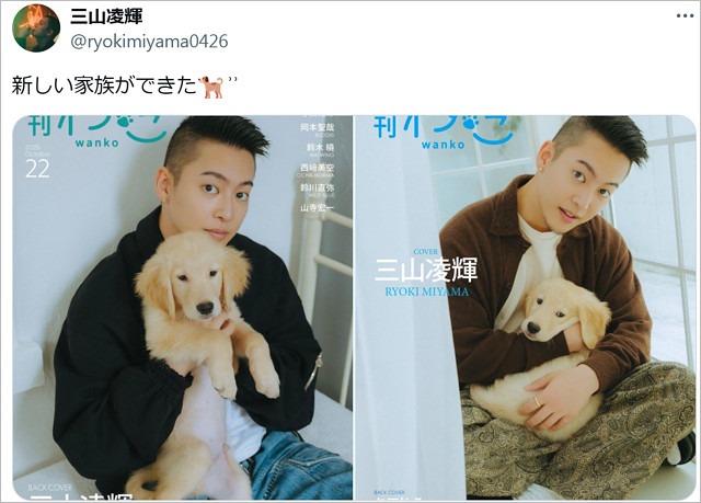 BE:FIRST三山凌輝と愛犬もんくん（ゴールデンレトリバー）