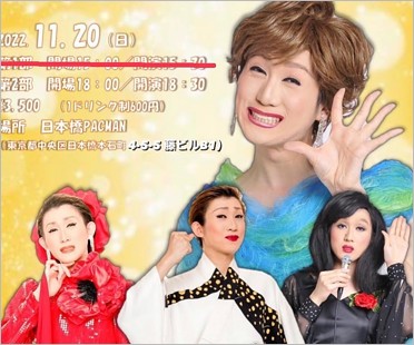 モノマネ芸人りょう(君島遼)