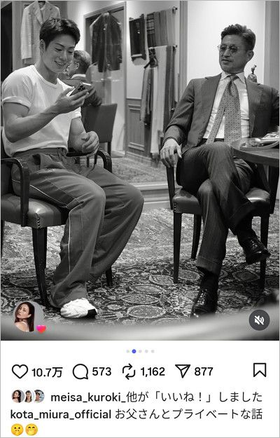 黒木メイサが三浦孝太と交際匂わせインスタグラム