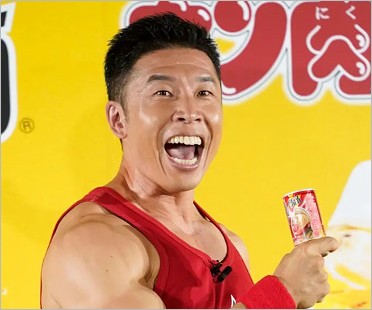 なかやまきんに君