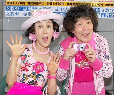 林家ペーパー子