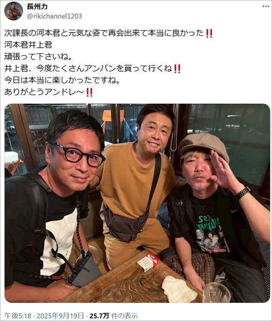 スピードワゴン小沢一敬、チュートリアル徳井義実、次長課長・河本準一の3ショット