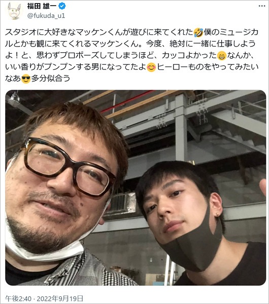 福田雄一監督と新田真剣佑