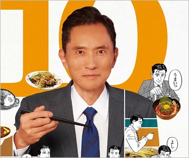 松重豊主演ドラマ『孤独のグルメ』