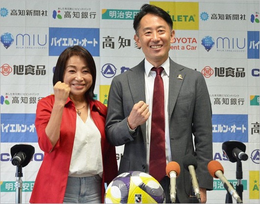 高知ユナイテッドSC新監督・白石尚久&山本志穂美社長