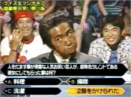 クイズマジオネア・おかもんた