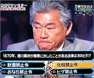 クイズミリオネア司会・みのもんた