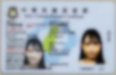 中島健人ファンが偽造した台湾居留証