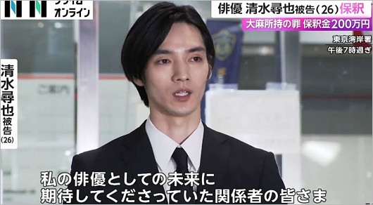 清水尋也被告が保釈時の姿