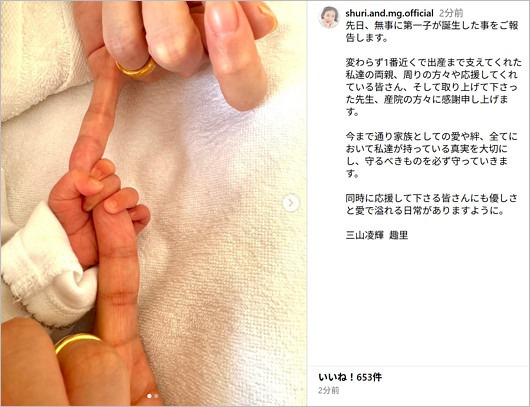 趣里が第一子出産、インスタグラムで誕生報告
