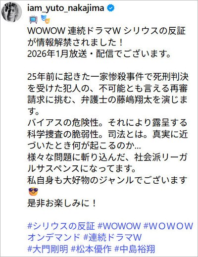 中島裕翔がHey! Say! JUMP脱退後初のインスタグラム投稿