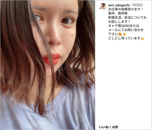 坂口杏里のインスタグラム