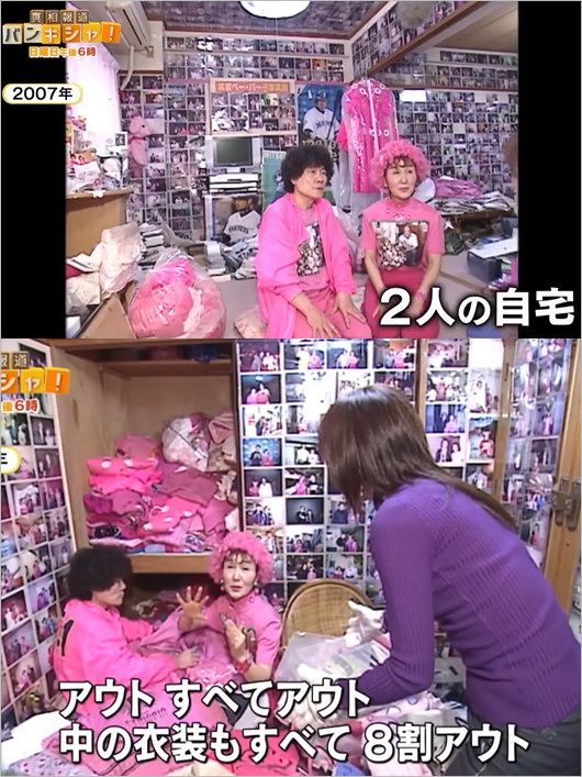 林家ペーパー子の自宅火事発生前の内部