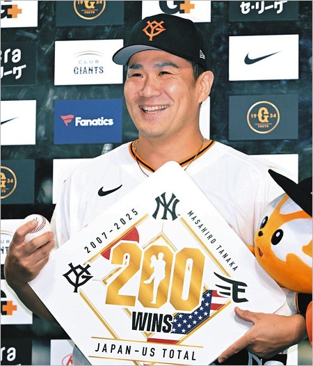 日米通算200勝達成の田中将大投手
