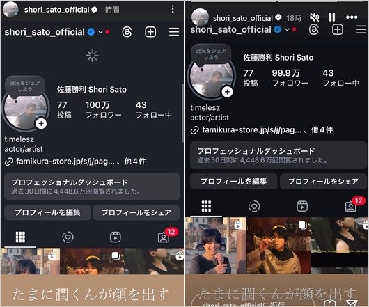 佐藤勝利のインスタフォロワー100万人到達