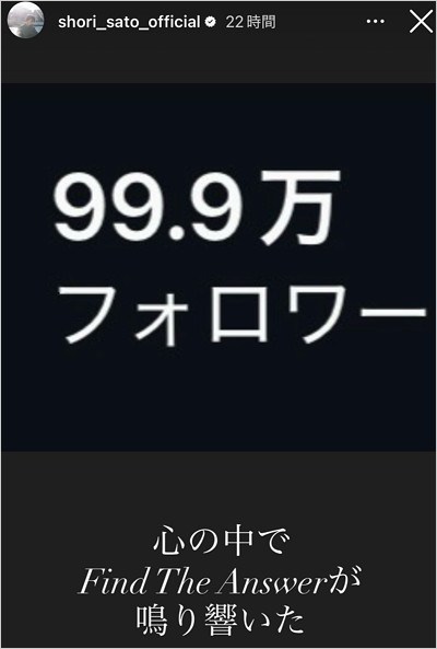佐藤勝利のインスタ99.9万人フォロワー