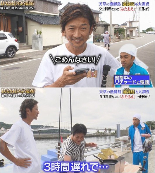 鉄腕DASHで遅刻した草間リチャード敬太