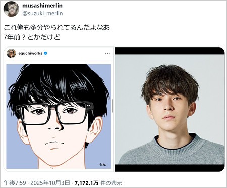 江口寿史がトレパク疑惑の写真とイラスト(鈴木武蔵マーリンの指摘)